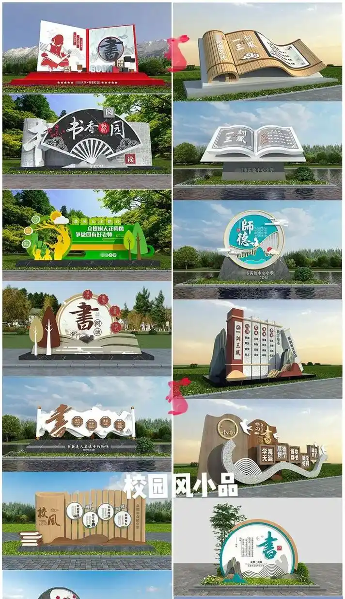 校园 #景观小品 #标识标牌 #宣传栏 全面定制,#源头厂 - 抖音