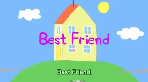 小猪佩奇bestfriend
