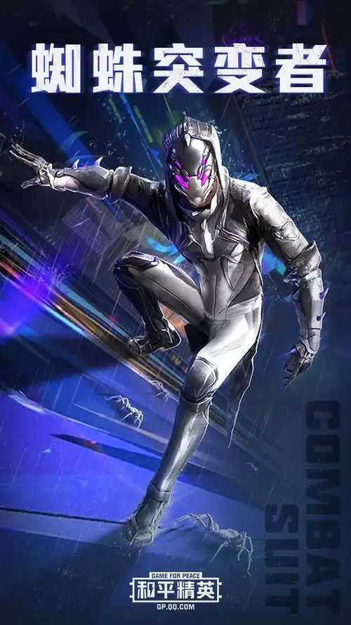 和平精英皮肤小部分