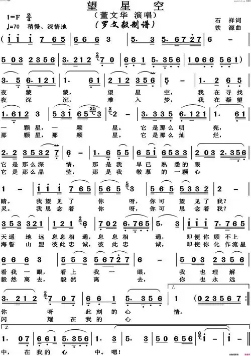 望星空高清版简谱