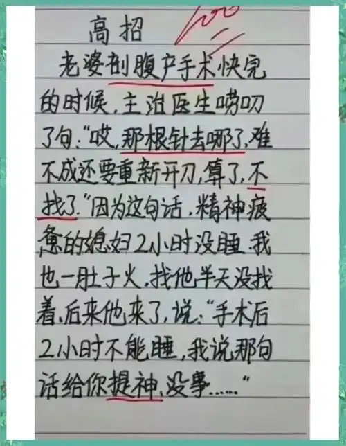 搞笑作文合集:笑到肚子疼