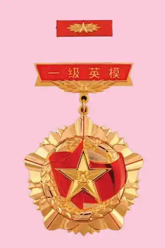 一级英雄模范勋章二级英雄模范勋章军人荣誉重于生命一枚枚勋章,奖章