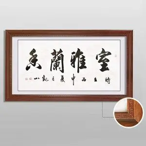 字画装裱表国画书法框架超大定做定制任意尺寸实木相框书画框挂墙