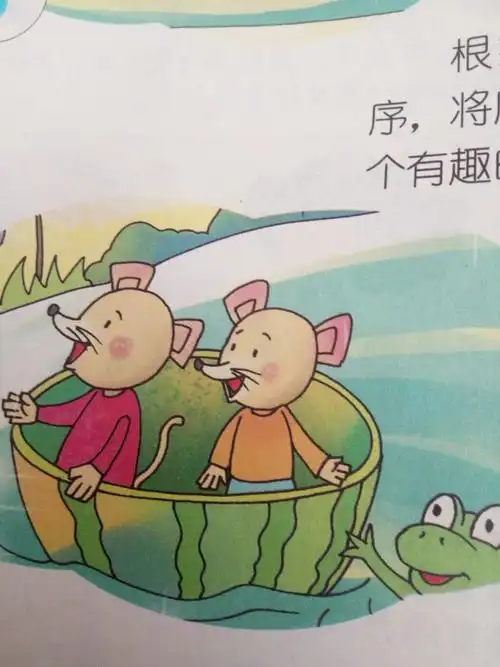 小老鼠坐上西瓜船,青蛙推它们了一把,船就游走了,两只老鼠高兴的合不