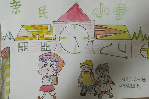 放学了,诺雅哭着从学校走出来.