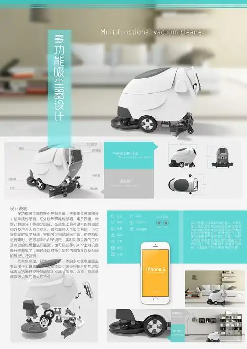 非常好看的工业设计展板欣赏