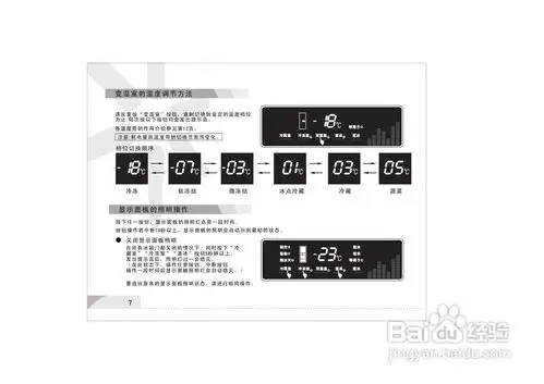 容声冰箱bcd-355wpm型使用说明书:[1]