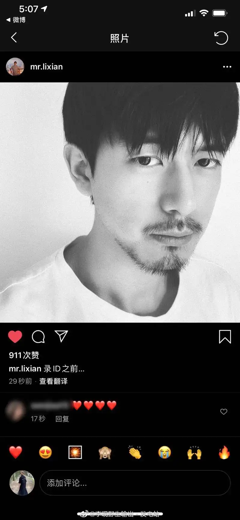 李现ins更新动态分享录制id前胡茬造型