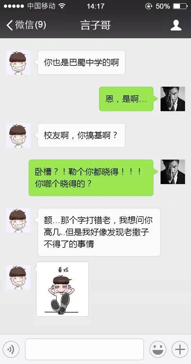 搞笑对话:宝宝,怎么字越写越大啊!爸爸,你家虫子不长个吗?