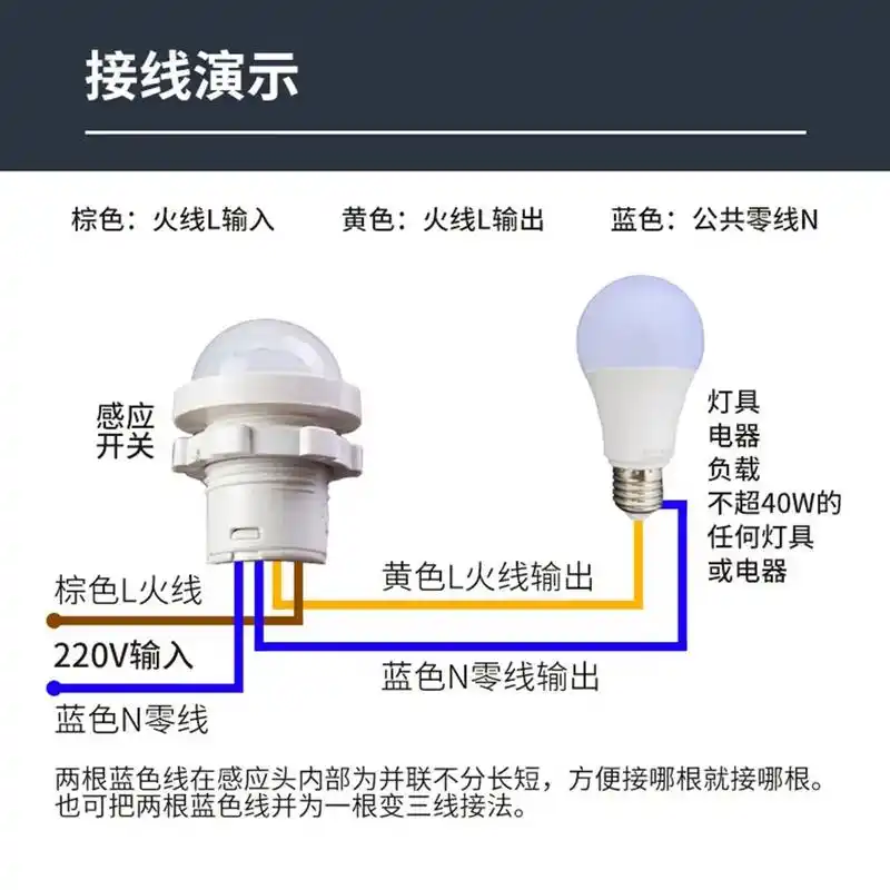 方便老人开关,利用节假日休息将其增加探头,改成了红外光控延时感应灯