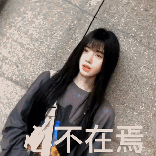 鞠婧祎#帅猪系列/76789472表情包gif@鞠婧祎