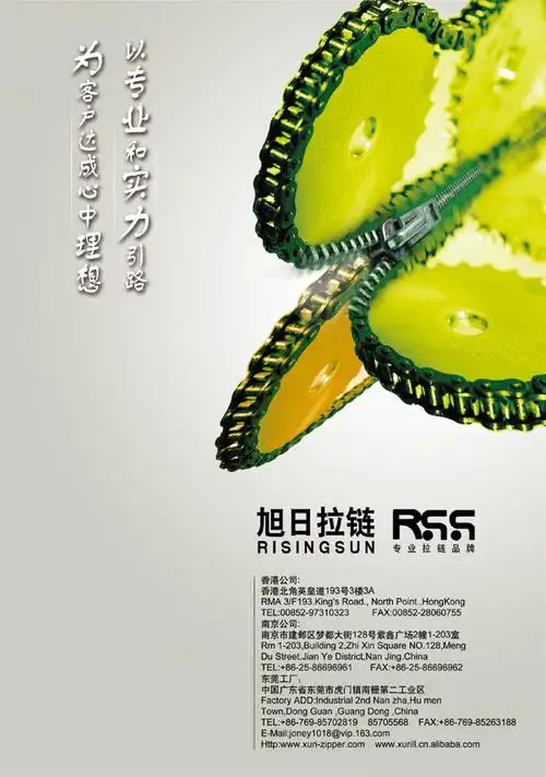 平面广告所需点数: 0 点 关键词: 创意旭日拉链形象广告海报psd瞬材