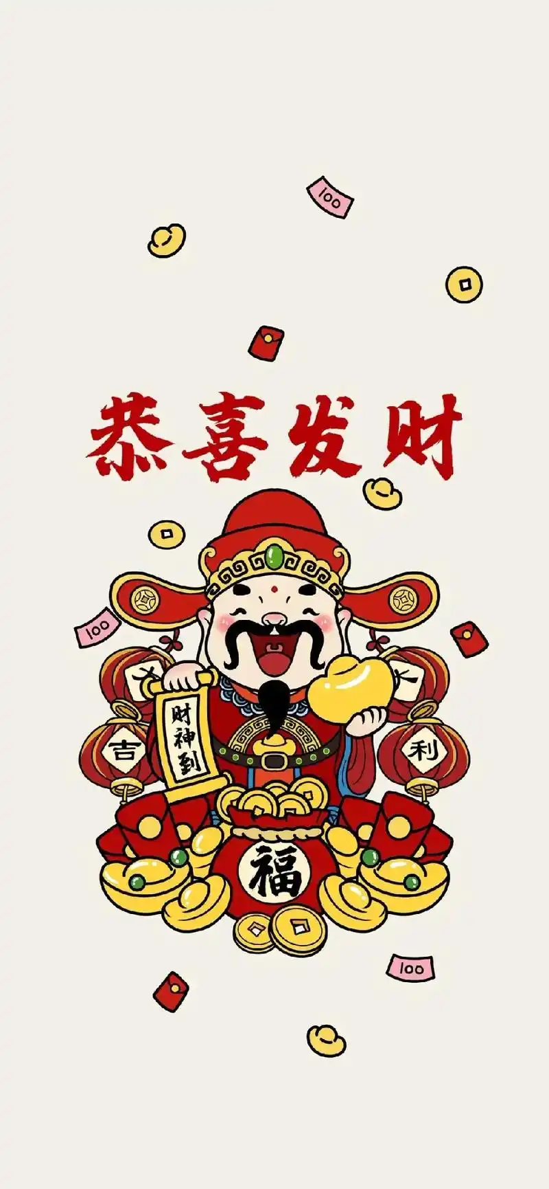 今年会遇见心软的财神爷吗!#壁纸#微信聊天背景图 - 抖音