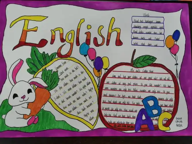 快乐学英语 创意手抄报