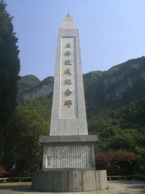 石牌要塞旅游区