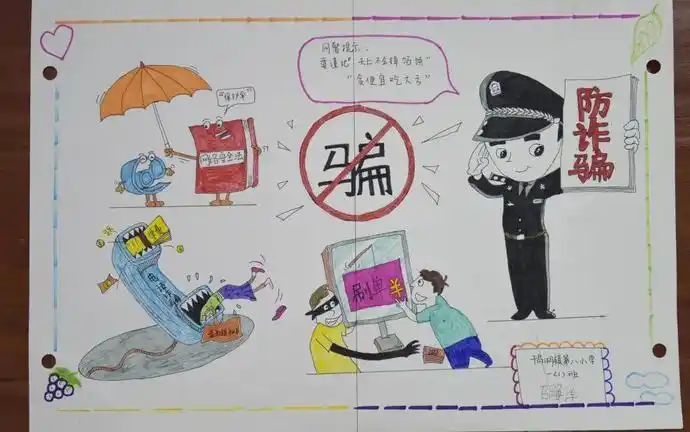 淳安县防诈迎新文艺创作征集活动优秀作品展播(美术篇)