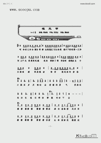 霍元甲歌曲类简谱