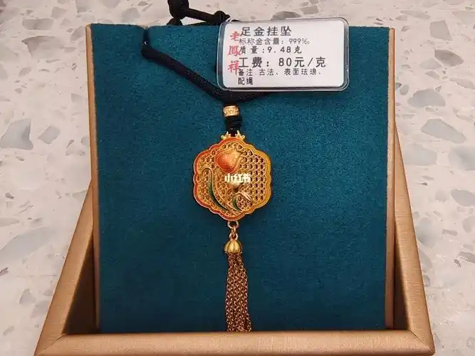 老凤祥古法金挂坠