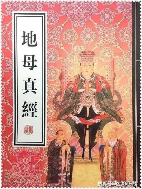 刘金城:风水知识 | 《地母经》2021年预言解释分析辛丑年预测_中国