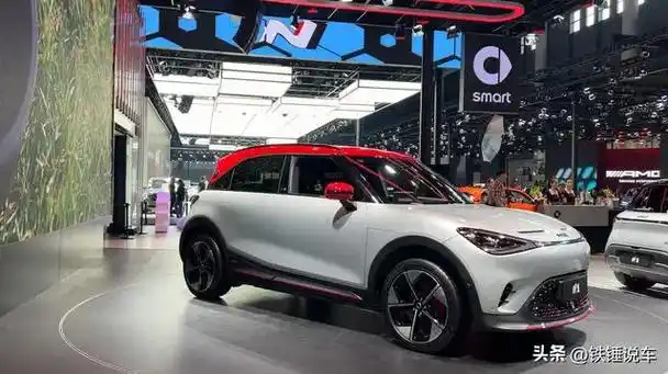 快讯丨smart双车限时优惠4866万降幅大增续航400580km