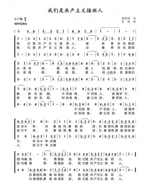 武汉市恒大城学校少先队知识小课堂开课啦!