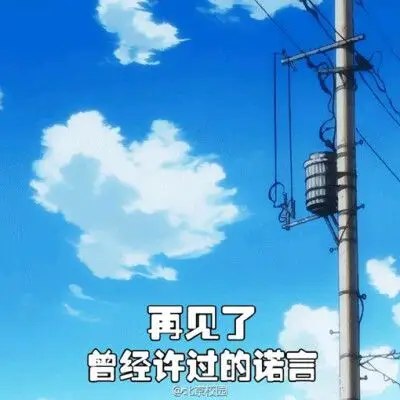 收集   点赞  评论  文字控 备忘录 旧同桌非老情人但与你分享过的