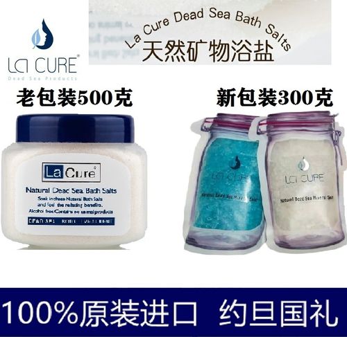 约旦进口 拉琪亚沐浴盐 死海盐洁面控油 后背控痘 去鸡皮 除黑头