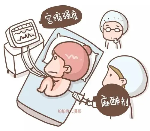 看完这位妈妈的无痛分娩经历你还会害怕生孩子吗漫画
