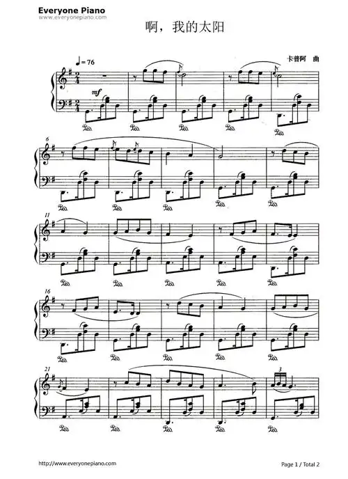 我的太阳osolemio钢琴谱帕瓦罗蒂