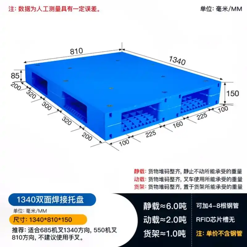 叉车板 粮油托盘  医药托盘 货架卡板.焊接平面托盘 焊接平 - 抖音