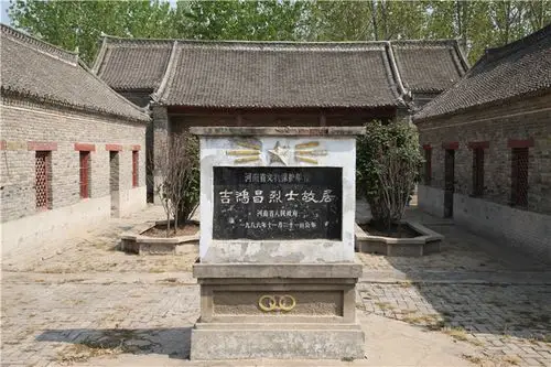 河南省文保单位——吉鸿昌烈士故居. 图片由周口日报社提供