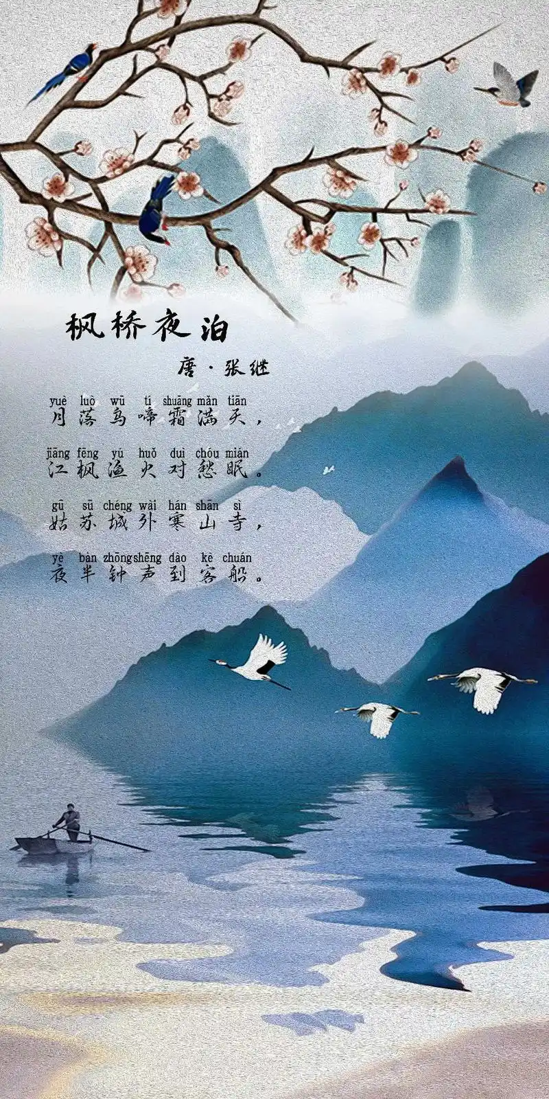 古筝教学 你们要的《枫桥夜泊》指法来了 - 抖音