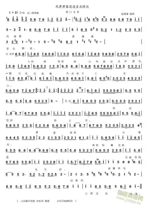 风萧萧雾漫漫星光惨淡