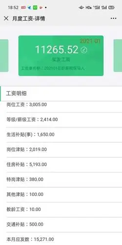 没有对比就没有伤害,地区不同,教师的工资真是千差万别