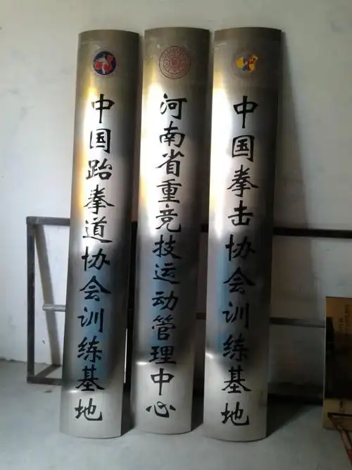 钛金竖牌,公司门牌,单位挂牌制作