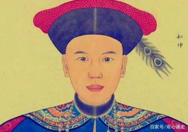 真实的和珅画像