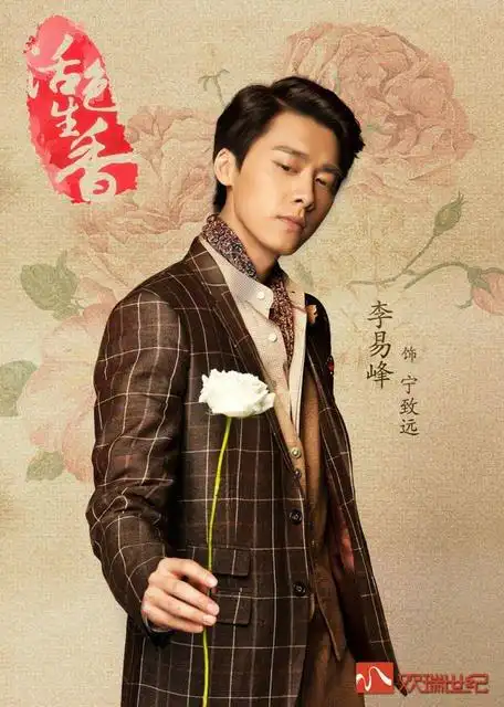 唐嫣李易峰活色生香电视剧全集剧情分集介绍144