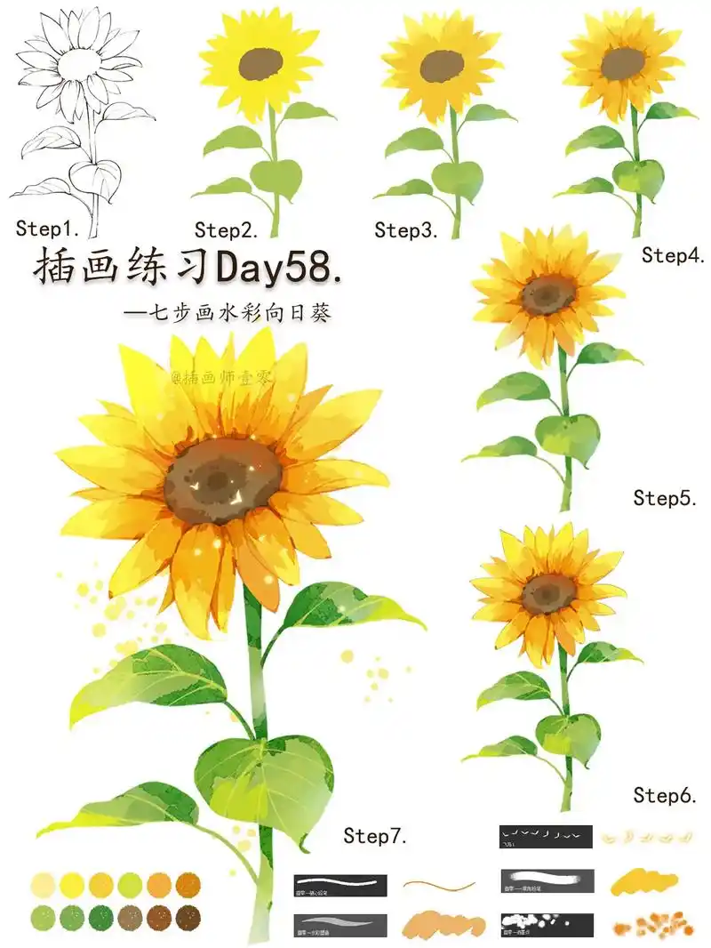 画画步骤|七步画水彩向日葵97.#插画 #插画教程 #画画打 - 抖音
