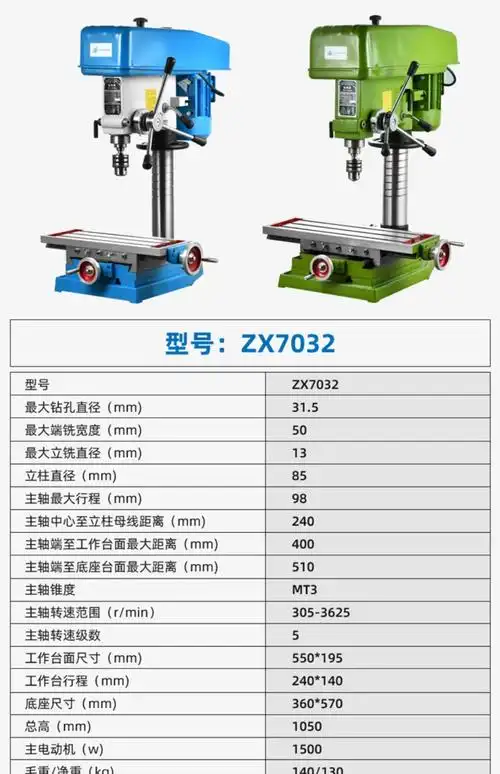 鸿韵工业台钻 钻铣一体机数控钻孔机小型台式钻床工业级大功率家用钻