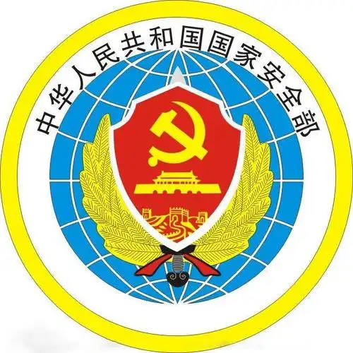 维护国家安全,人人有责!