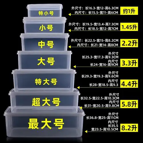 60商场同款保鲜盒长方形透明塑料密封冷藏盒食品冰箱厨房收纳储物盒