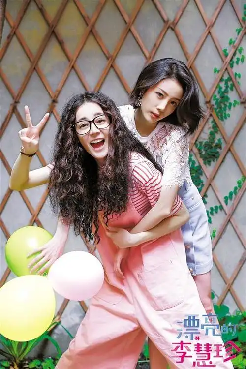 《漂亮的李慧珍》瞄准都市白领