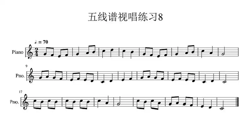 每天一首五线谱视唱(250)