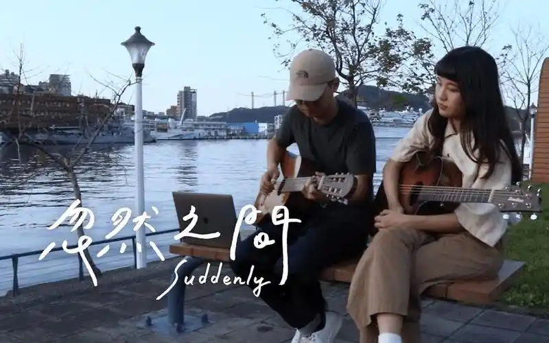 忽然之间suddenly莫文蔚karenmokacousticguitarcoverby俩人acoustic
