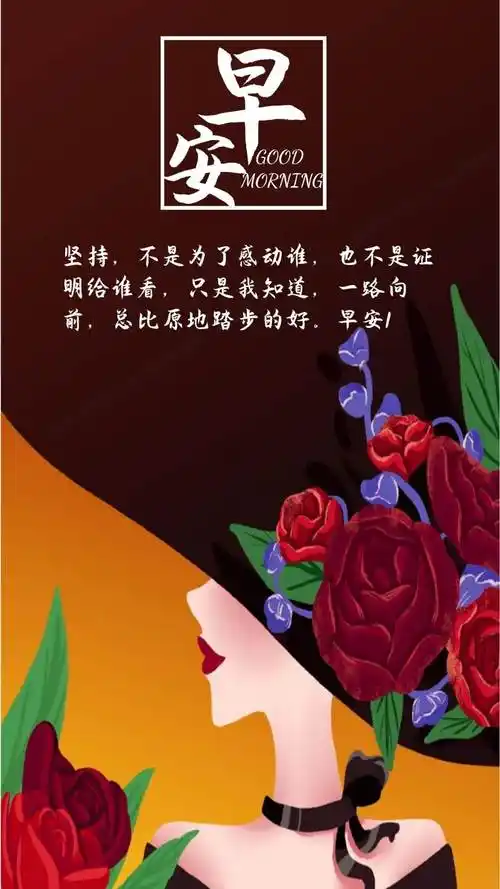 冬天暖心的早安心语正能量早安正能量文案短句