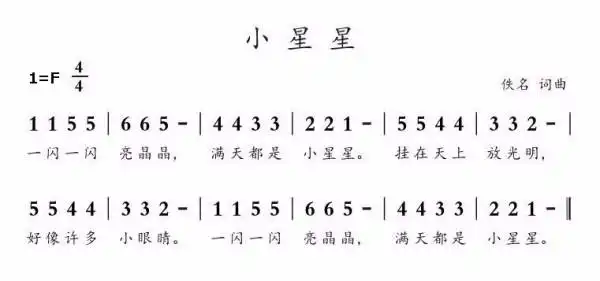 小星星的f调简谱