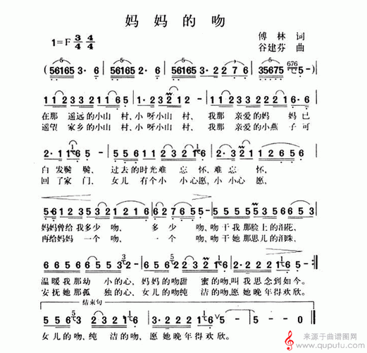 妈妈的吻(傅林词 谷建芬曲 朱晓琳唱 )-曲谱图网