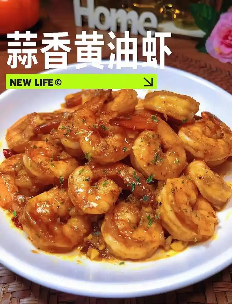 食材:大虾,大蒜,黄油———— - 抖音