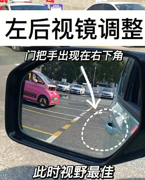 超级实用倒车小技巧