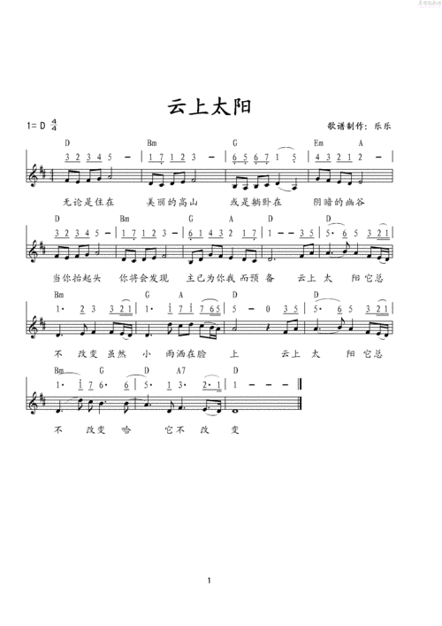 云上太阳_钢琴谱_搜谱网